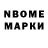 Кетамин VHQ Merik Nabi