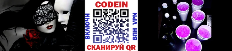 Codein напиток Lean (лин)  купить наркотик  Уфа 