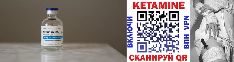 Кетамин ketamine  где найти   Уфа 