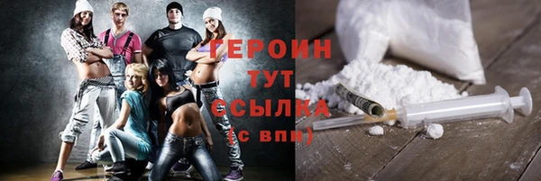 героин Вязники